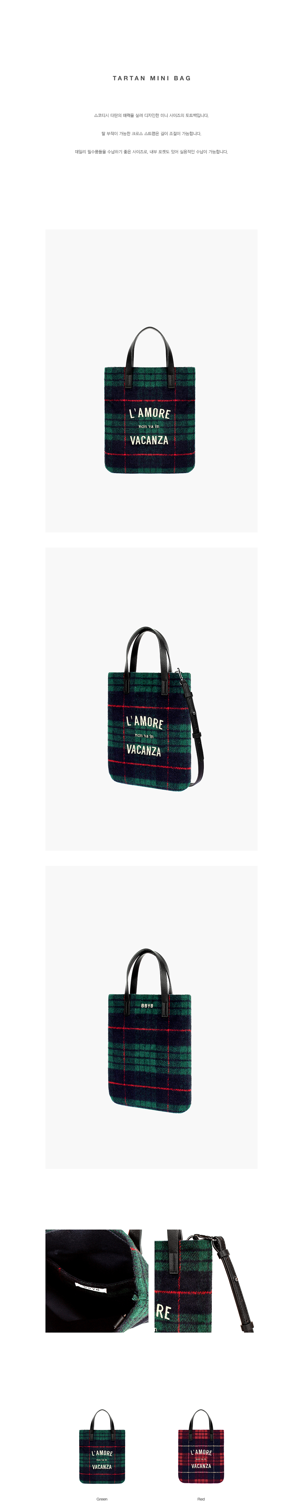 BBYB 우주소녀 유연정 착용 Tartan Mini Bag (Green)
