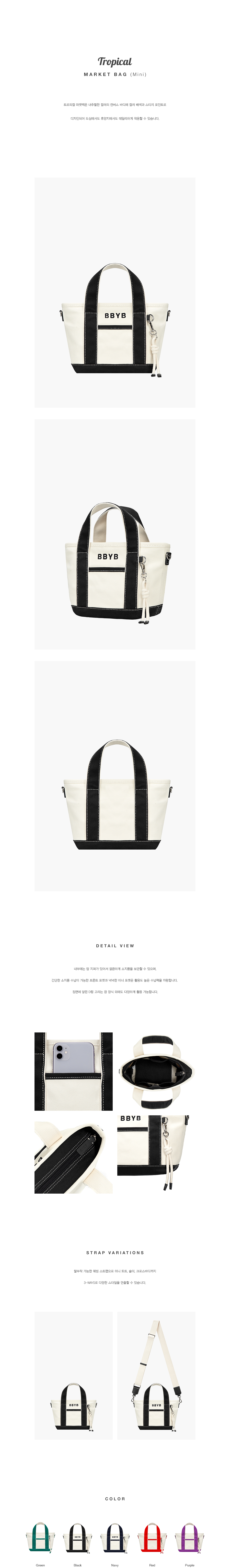 BBYB Tropical Market Bag (Mini) Black