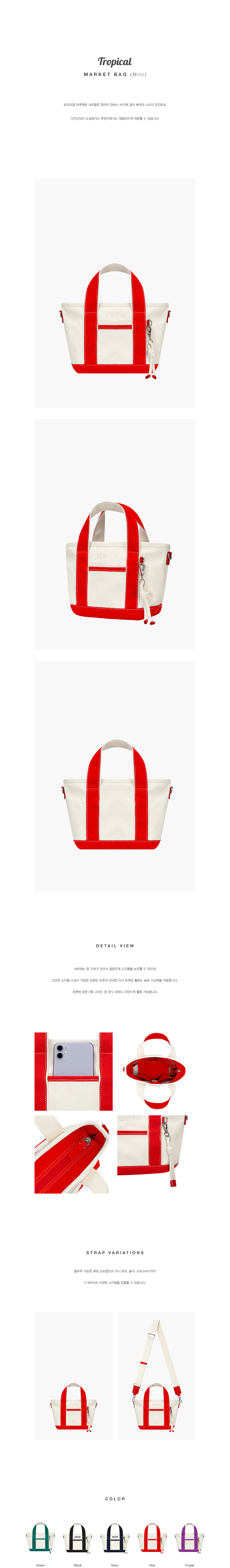BBYB Tropical Market Bag (Mini) Red
