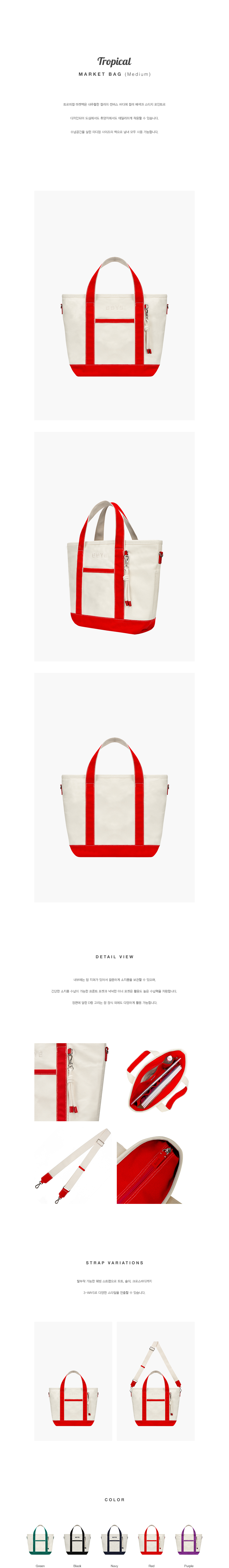 BBYB Tropical Market Bag (Medium) Red