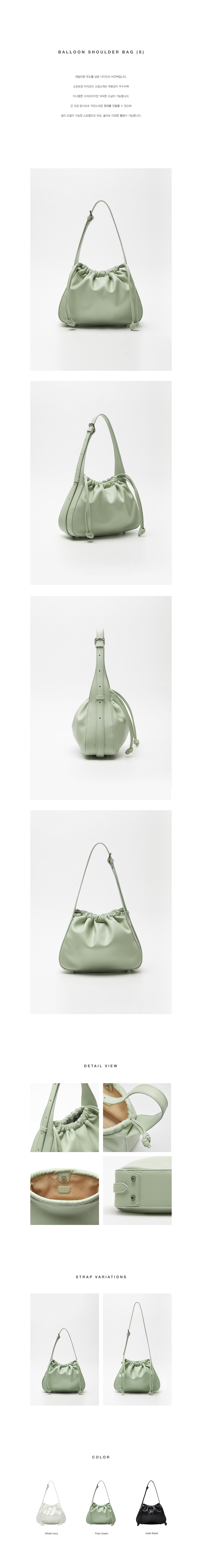BBYB Balloon (S) Shoulder Bag (Pale Green)