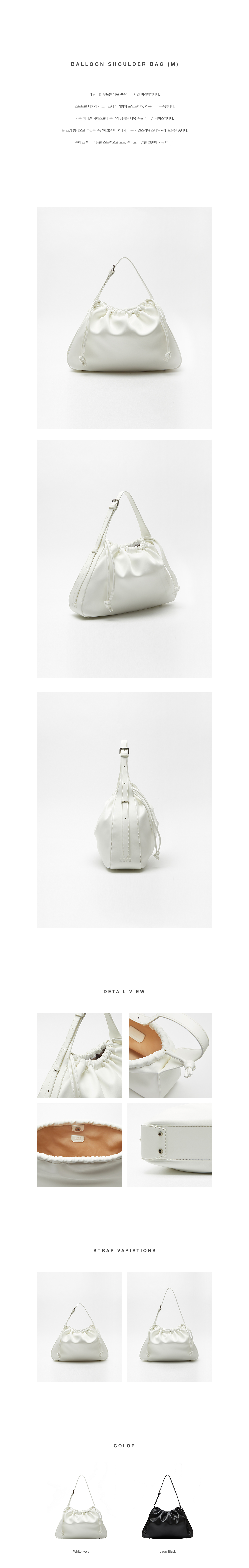 BBYB Balloon (M) Shoulder Bag (White Ivory)