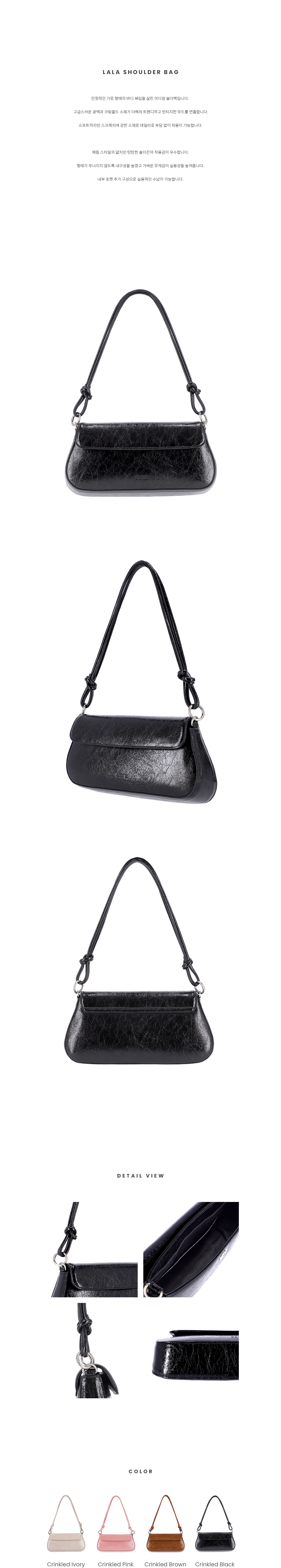 BBYB Lala Shoulder Bag (Crinkled Black)