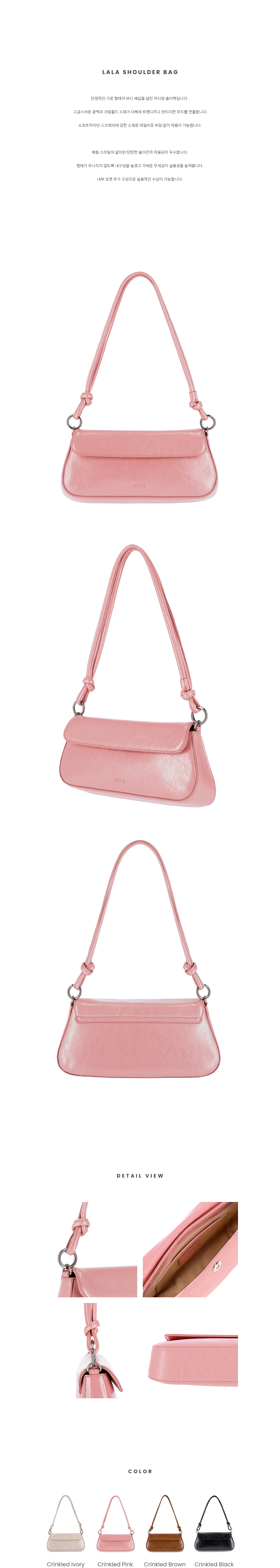 BBYB Lala Shoulder Bag (Crinkled Pink)