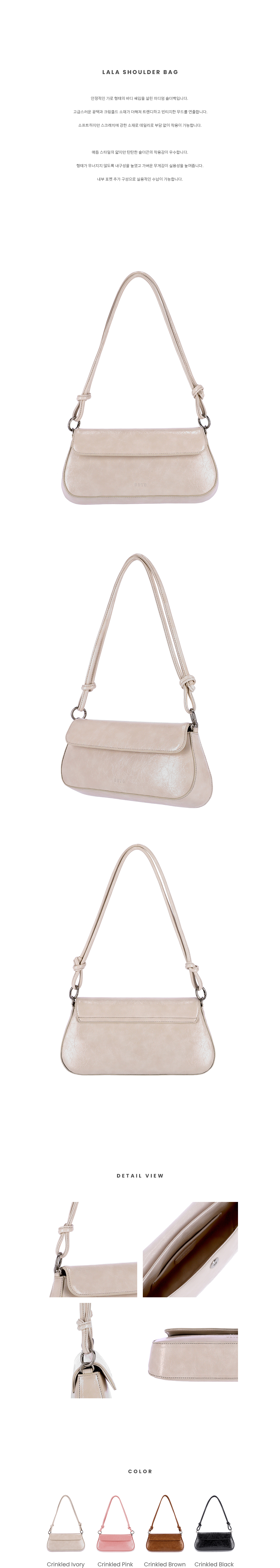 BBYB Lala Shoulder Bag (Crinkled Ivory)