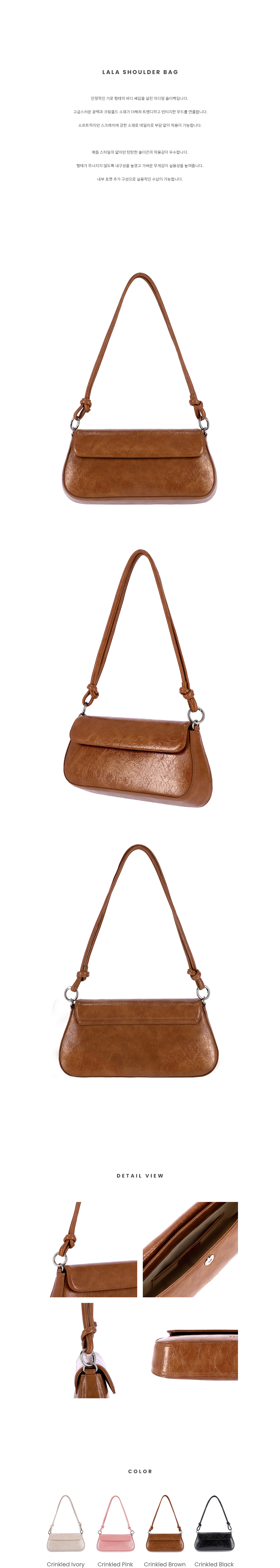 BBYB Lala Shoulder Bag (Crinkled Brown)