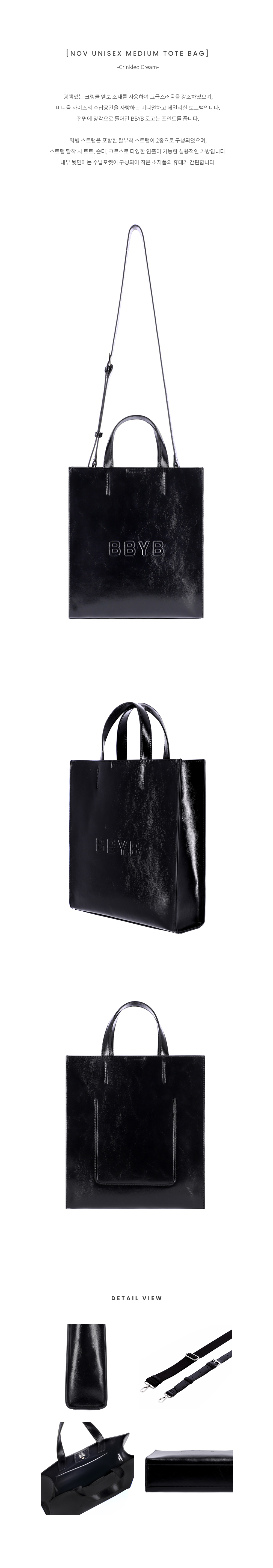 BBYB Nov Unisex Medium Tote Bag (Crinkled Black)