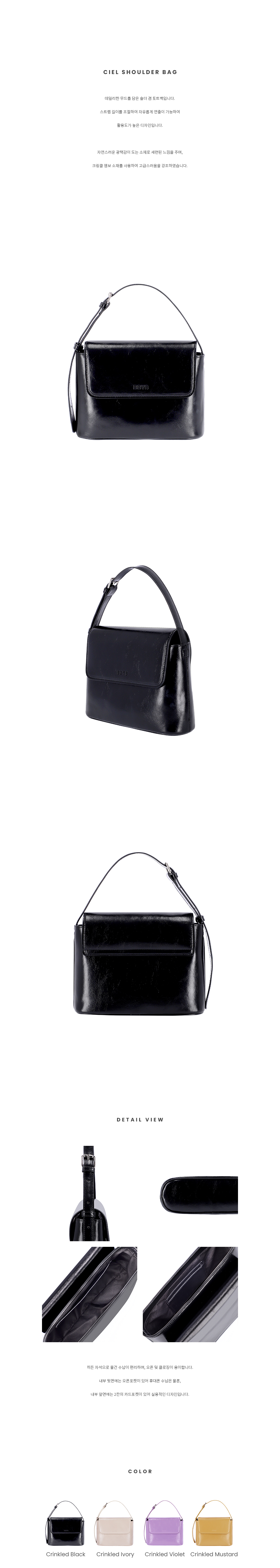 BBYB Ciel Shoulder Bag (Crinkled Black)