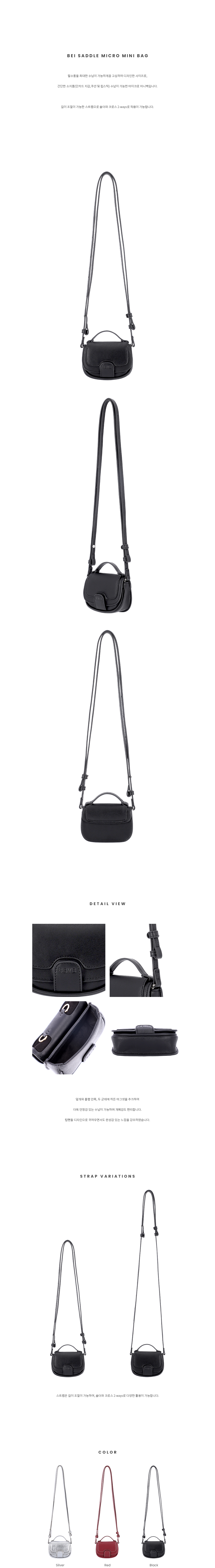 BBYB BEI Saddle Micro Mini Bag (Black)
