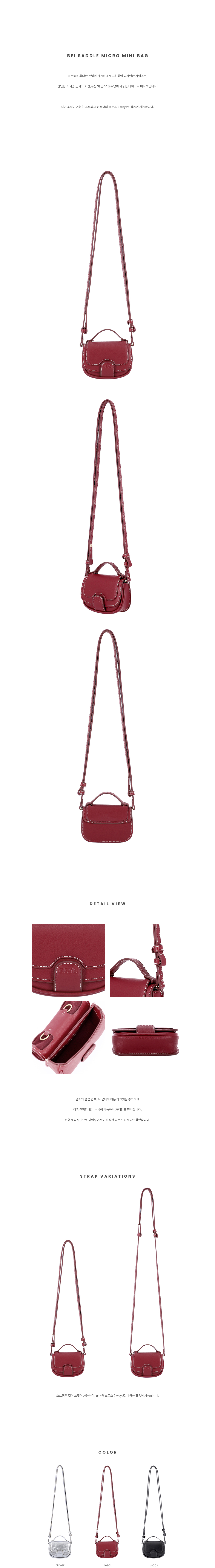 BBYB BEI Saddle Micro Mini Bag (Deep Red)