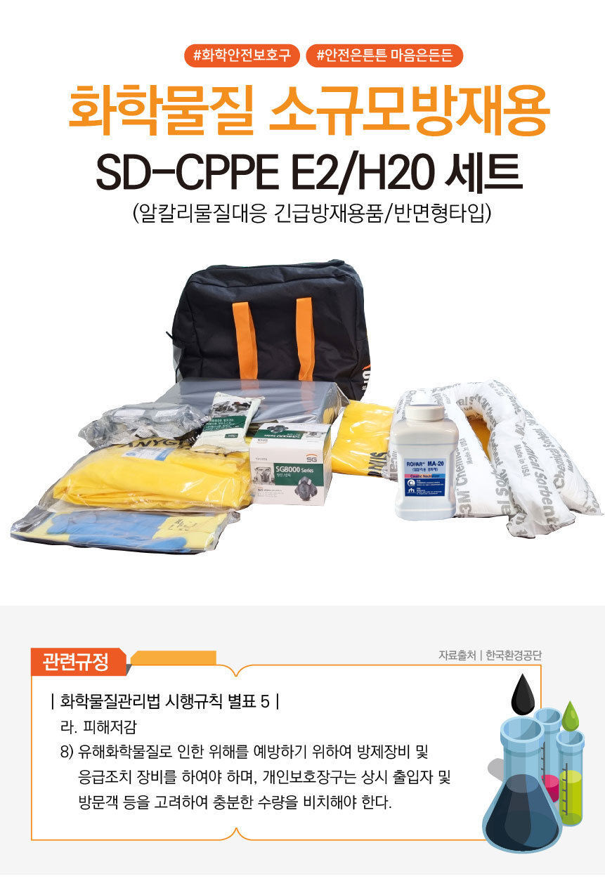 CPPE-E2-H20_2kg_cut_01_135434.jpg
