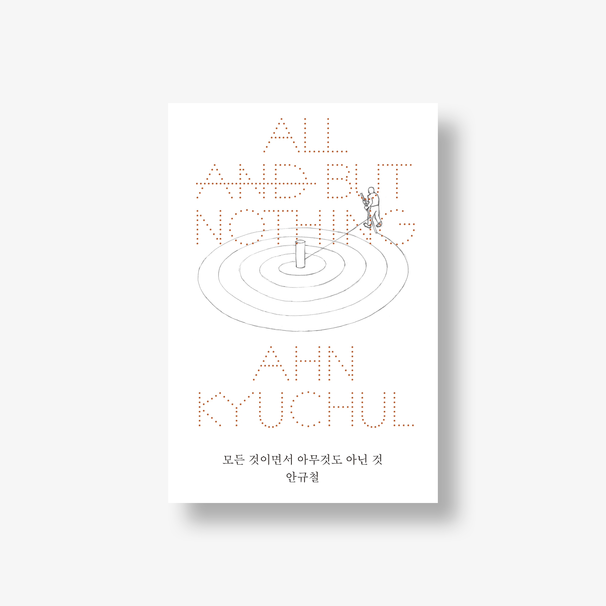 All And But Nothing (Revised Edition)